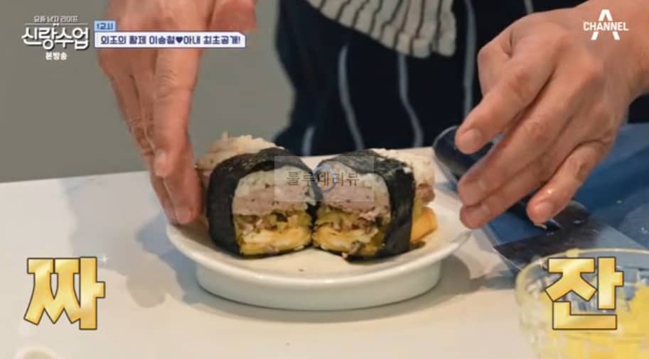 신랑수업 이승철 햄, 무스비 만들기 레시피 – 승햄 햄 직접 만들기