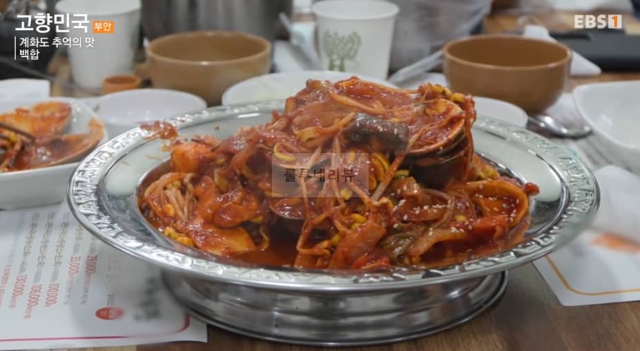 고향민국 백합 식당, 계화도 추억의 맛 백합죽 백합탕 백합찜 백합파전 파는 곳 어디? 이화자 대표