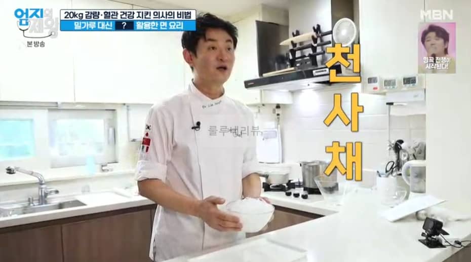 엄지의제왕 저칼로리 천사채냉면 만들기 레시피 – 20kg 감량 혈관 건강 지킨 의사의 비법