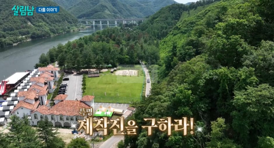 살림남 이태곤 홍천강 수상레저 빠지, 캠핑 요리 장소 위치 어디? 수상레저장 땅콩보트 리조트