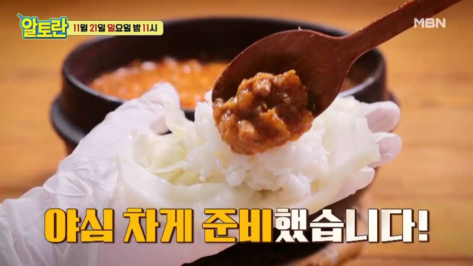 알토란 이보은 늙은호박강된장 레시피 만드는 방법 비법 전수 초겨울 자연 밥상 지금 먹어야 제맛