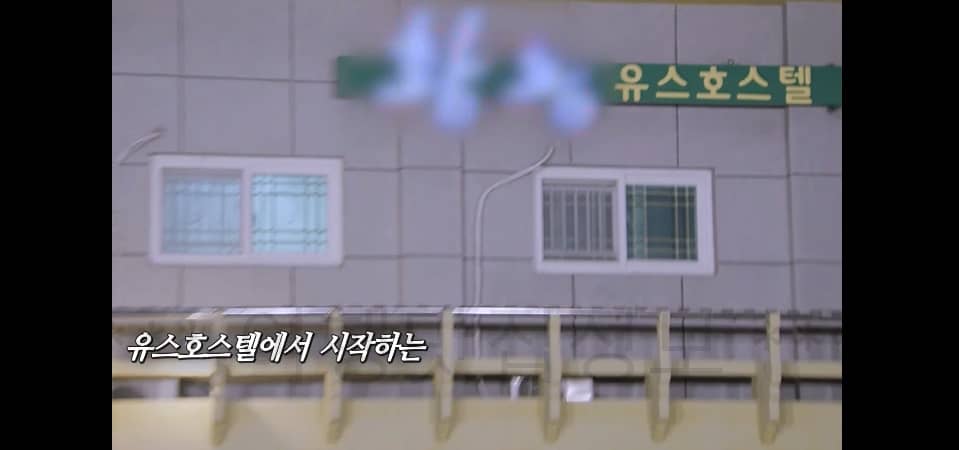 런닝맨 664회 경주 유스호스텔 숙소 촬영지 어디? – 런닝투어 프로젝트 재석편
