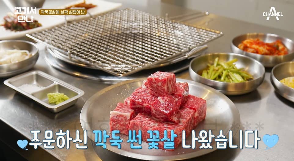 고기서만나 깍둑꽃살에 살짝 설렜어 난 숯불구이 고깃집 어디? 강호동 승희 김호영