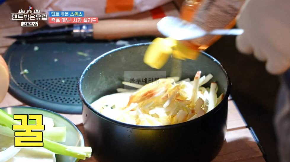 텐트 밖은 스위스 사과 샐러드 만들기 레시피 – 라미란 즉흥 메뉴 캠핑 요리