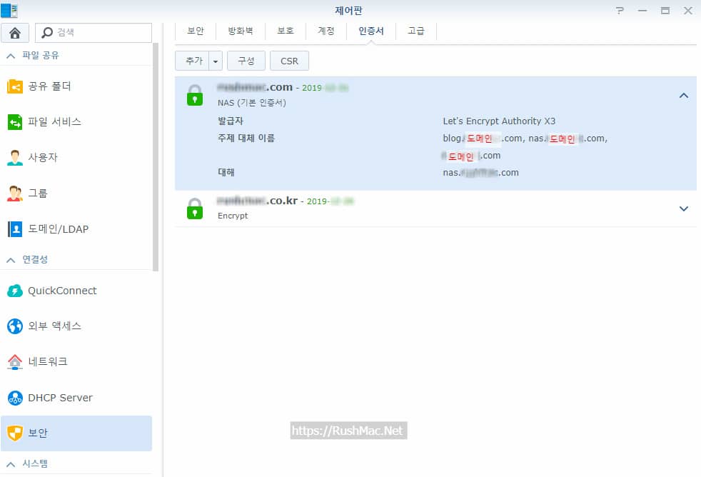 [시놀로지] let’s encrypt 인증서 다수 서브 도메인 연결 성공