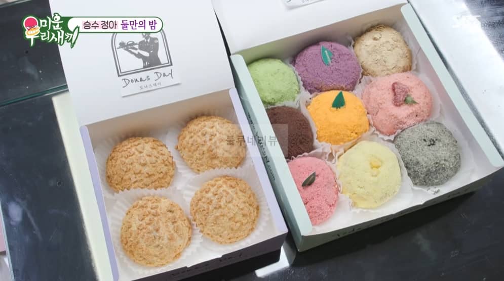 미운 우리 새끼 도너츠 크림빵 택배, 빵집 어디? 김승수 양정아