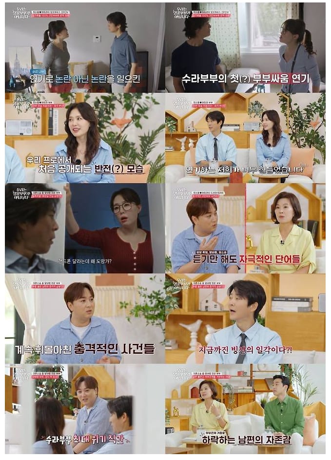 최수종 하희라 이혼 루머? 나이·프로필과 진실 정리