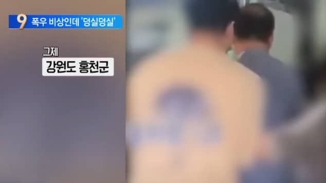 집중호우 속 구리시장의 춤과 술잔, 그 책임의 무게
