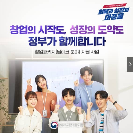 스타트업 지원, 정부가 왜 지원하는지 알려줄게요