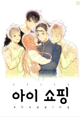 아이쇼핑12