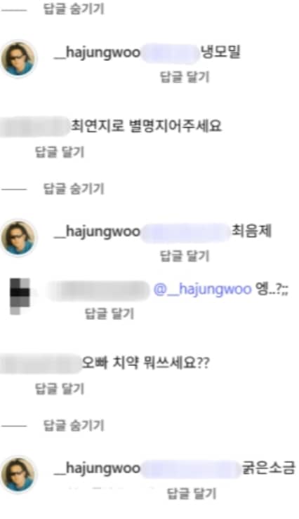 하정우 댓글 논란 과 복귀작, 공인의 SNS 소통 책임은 어디까지?