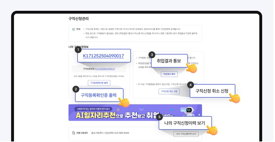 구직신청13