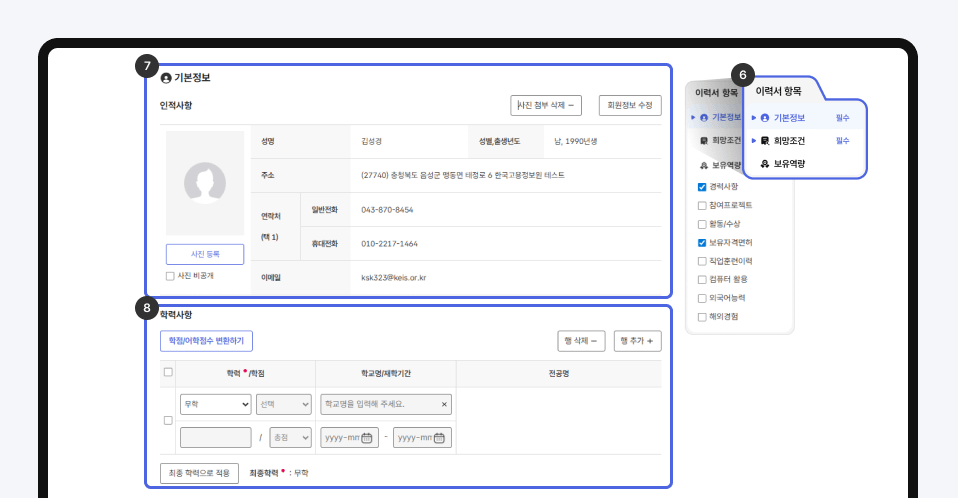 구직신청14