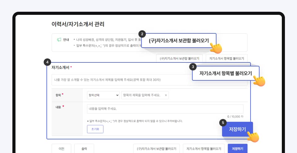 구직신청16