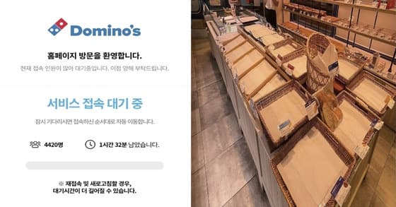 홈페이지 도미노피자 마비 사태, SKT 할인 대란의 명암 홈페이지 도미노피자 마비 사태, SKT 할인 대란의 명암