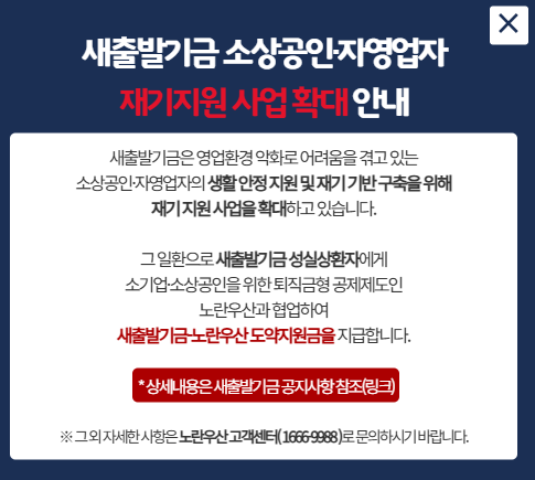 새출발기금14