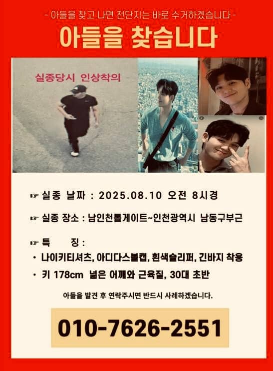 이태원 참사 소방관 실종, 결국… 우리가 외면한 트라우마의 진실