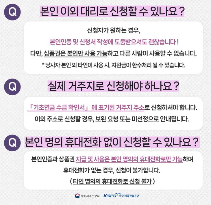 어르신 스포츠 상품권18