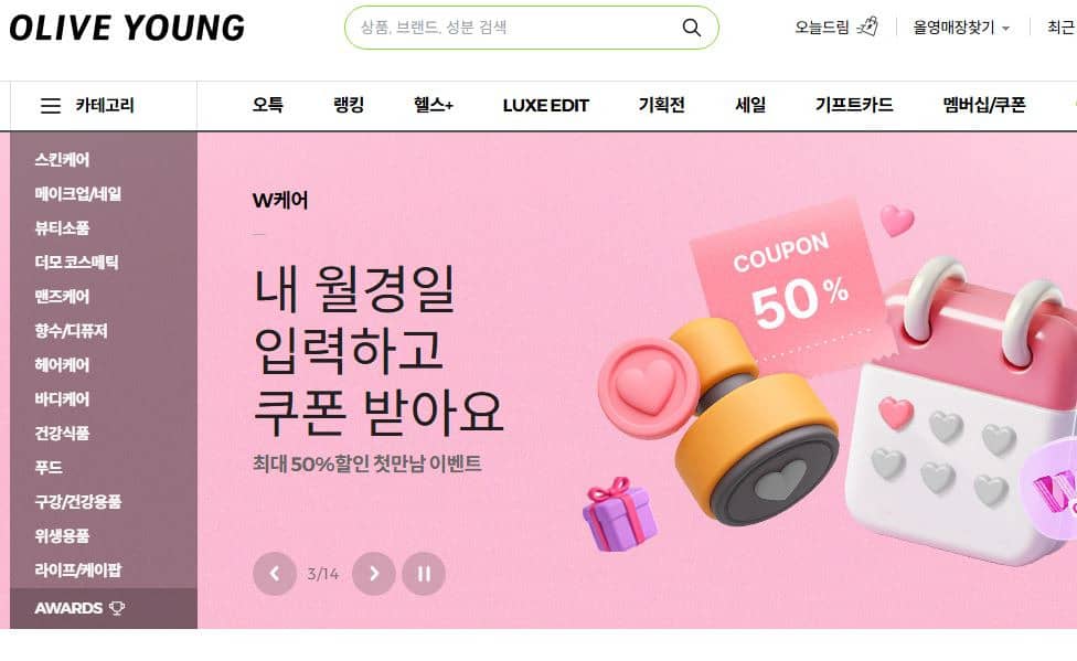 2025년 8월 올리브영 세일 완전 정복! 올영데이 알뜰 공략법