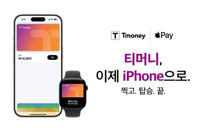 아이폰 애플페이 티머니 완전 정복 설정부터 충전까지 모든 것