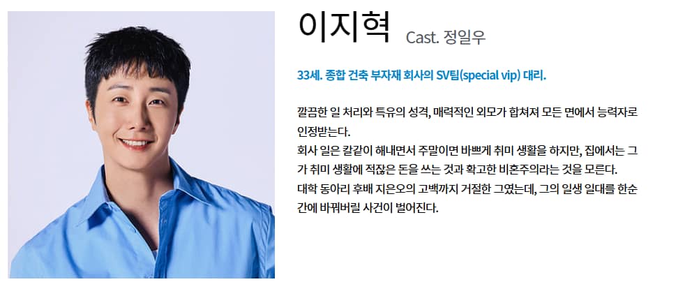 화려한 날들 드라마 총정리 첫 방송 시청률·출연진·방영 정보 한눈에