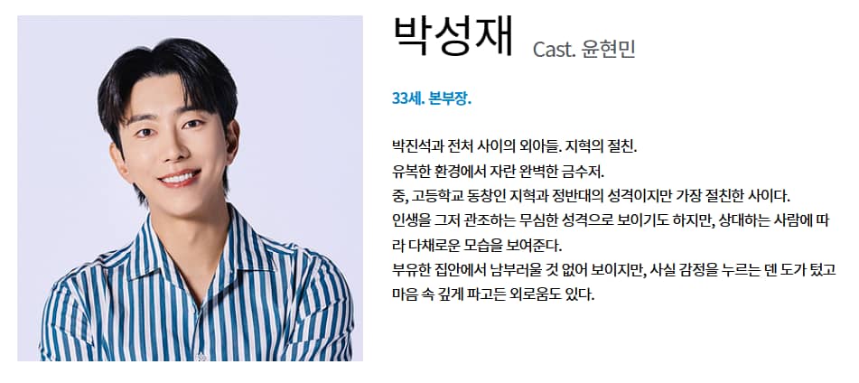 화려한 날들 드라마 총정리 첫 방송 시청률·출연진·방영 정보 한눈에