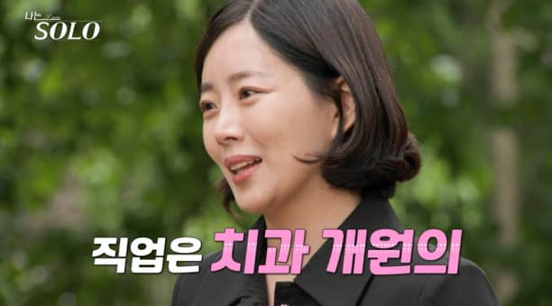 나는솔로 28기 돌싱녀들의 스펙 진짜 이야기