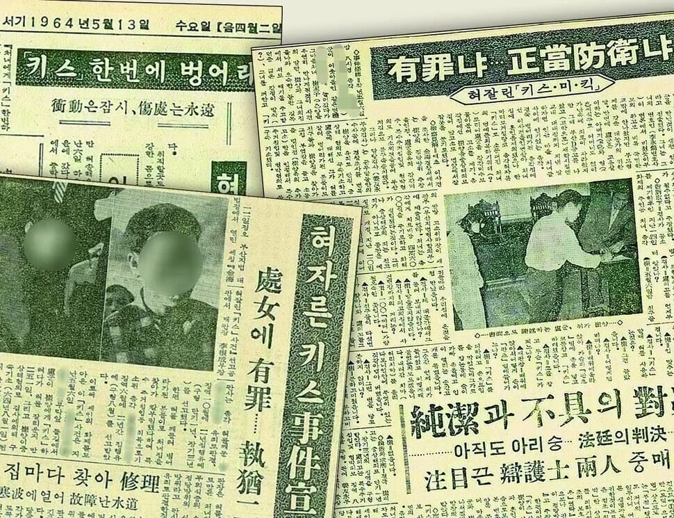 정의는 61년 늦었지만 반드시 돌아온다 '혀 절단' 사건 최말자 재심 무죄 